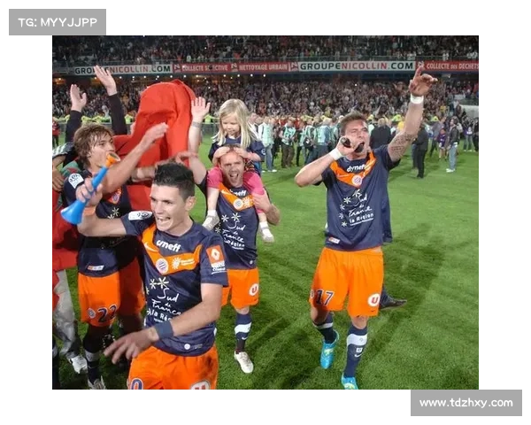 蒙彼利埃赛事_蒙彼利埃夺冠奇迹